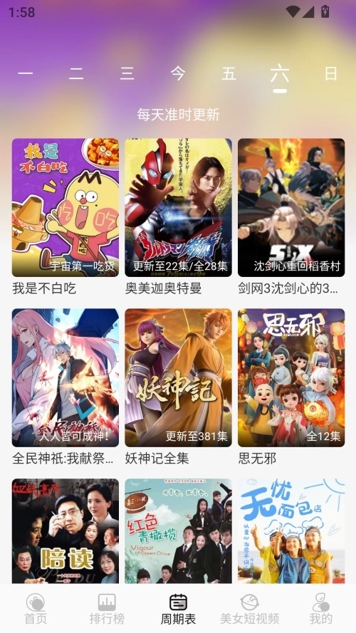 星河追剧无广告