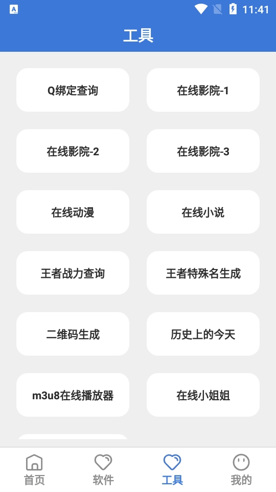 飞雪软件库(1)
