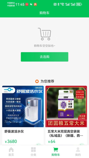 生意通本地生活图3