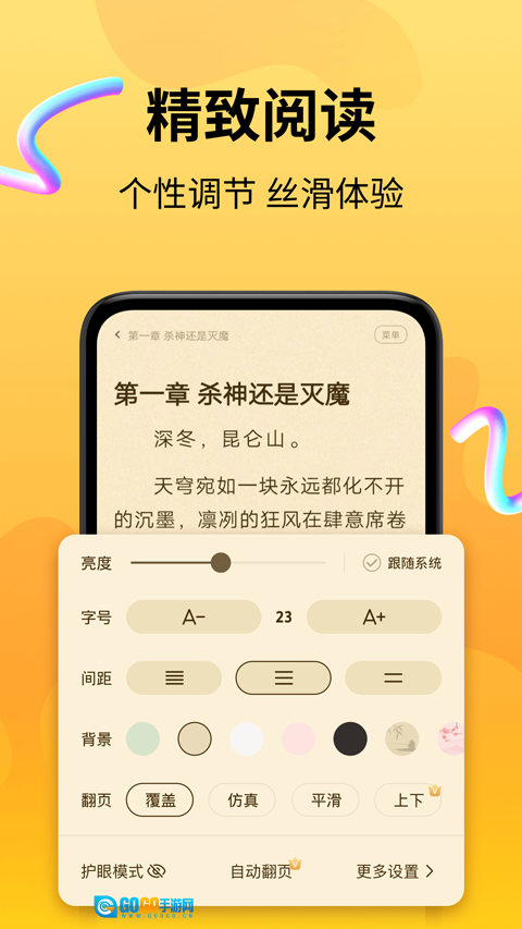 拾光小说图3