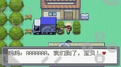 口袋妖怪究极绿宝石异次元超梦