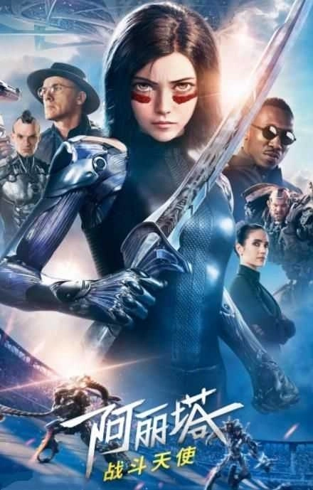 阿丽塔战斗天使(Alita)