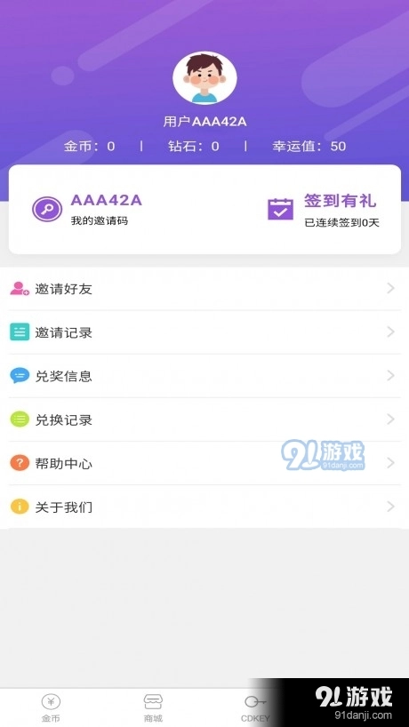 幸运盒子福利图4