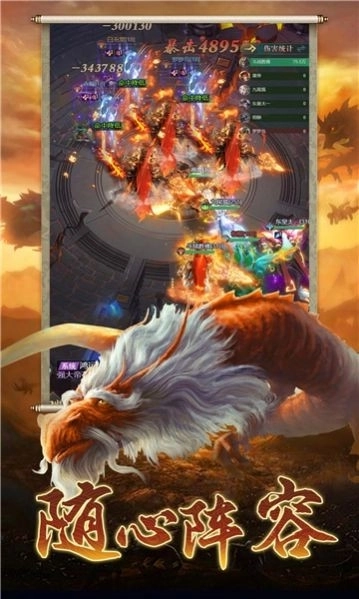 山海经异兽录妖怪传免广告