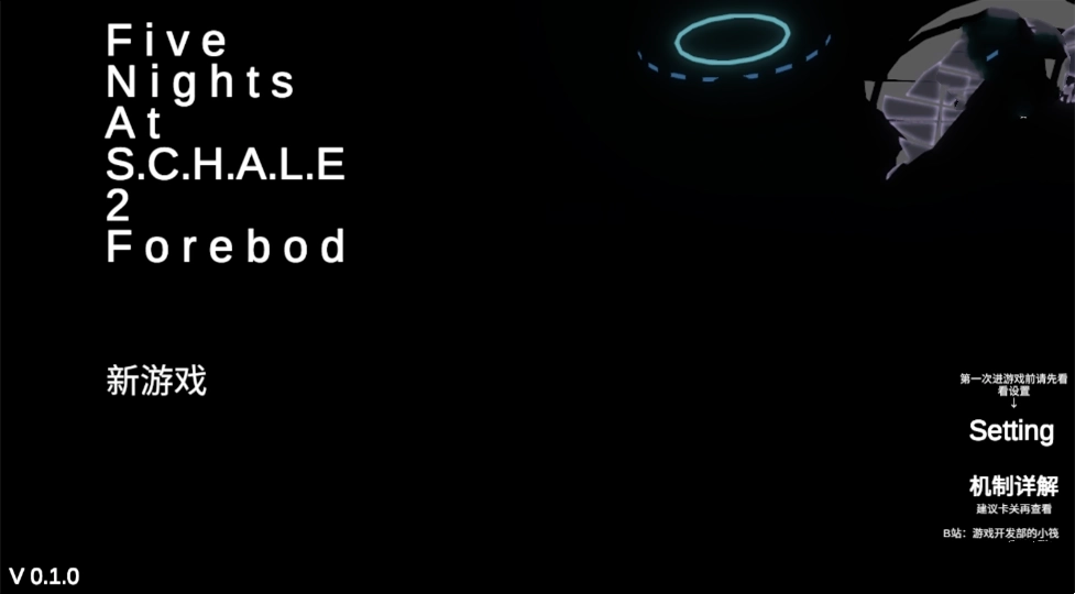 夏莱的午夜后宫2游戏(1)