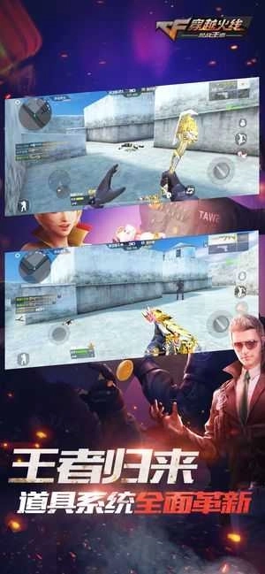 cf穿越火线战火重燃