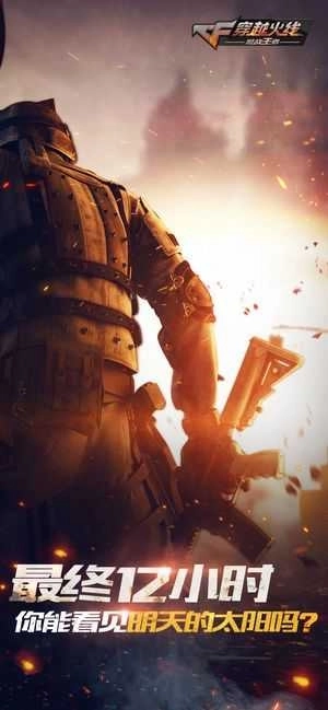 cf穿越火线战火重燃