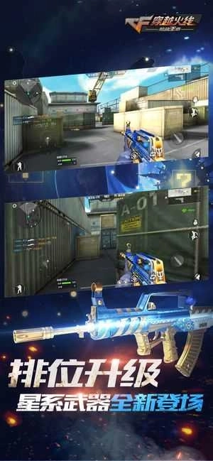 cf穿越火线战火重燃