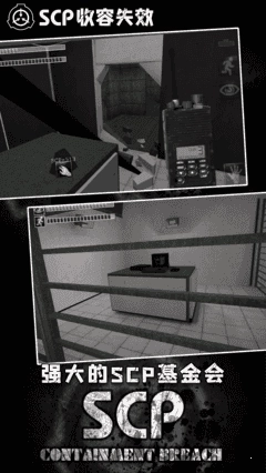 SCP收容失效九尾狐模式