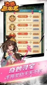 古惑三国志正版