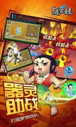 葫芦娃兄弟无敌版图5