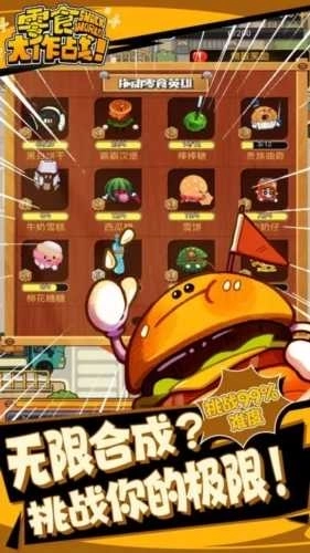 零食大作战(Snack.io)
