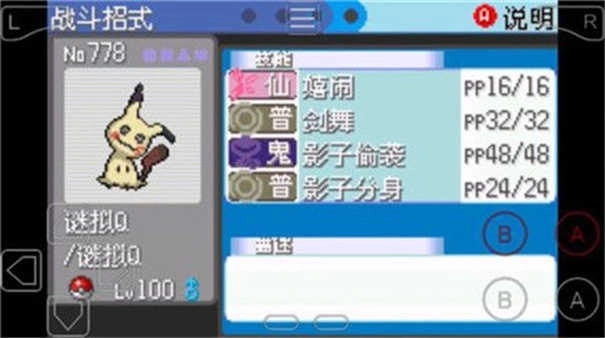 口袋妖怪-雪之白EX+