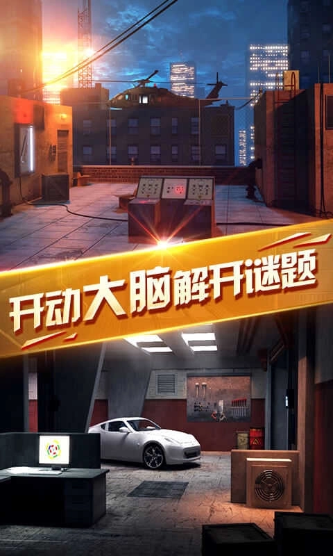 密室逃脱13秘密任务图3