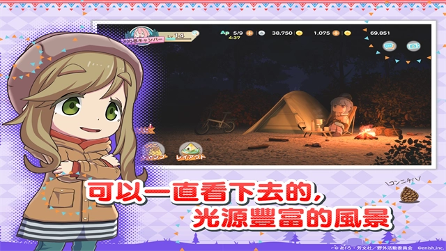 摇曳露营本栖湖篇中文版(5)