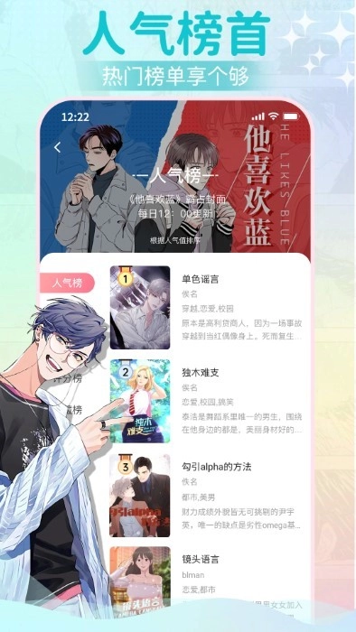 爱耽漫画(4)