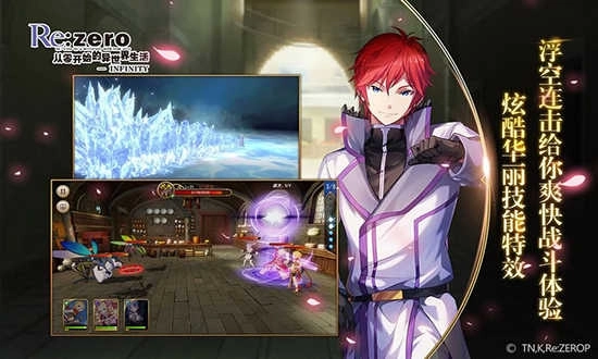 从零开始的异世界生活-INFINITY(Re)