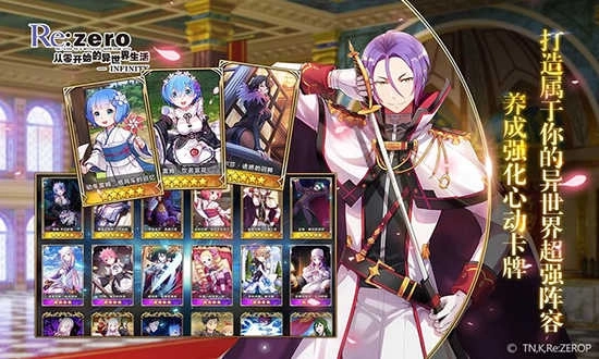 从零开始的异世界生活-INFINITY(Re)