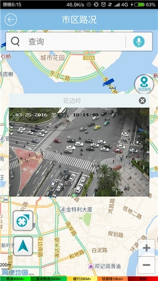 惠民交通手机版