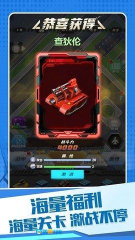 变异机甲大乱斗图3