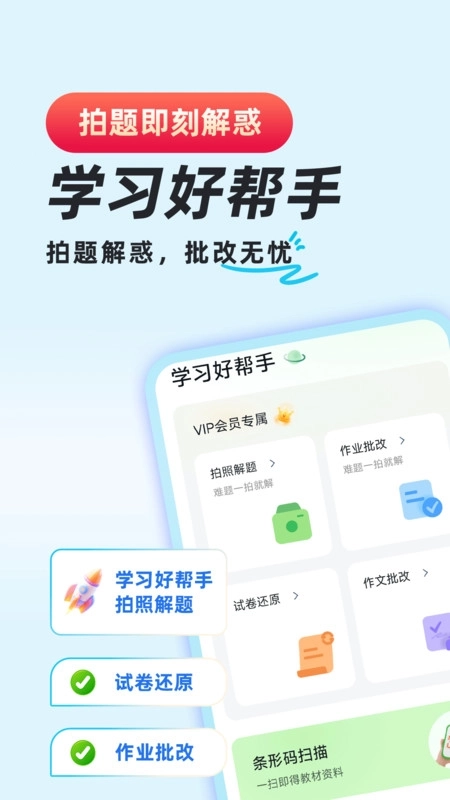 作业检查搜题图4