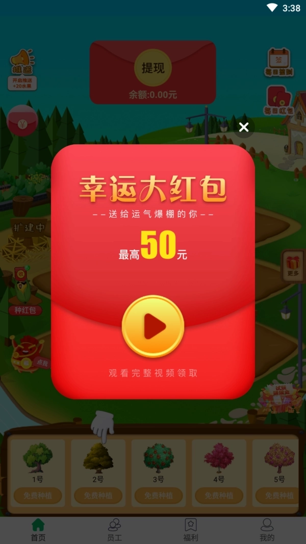 开心小果园红包版