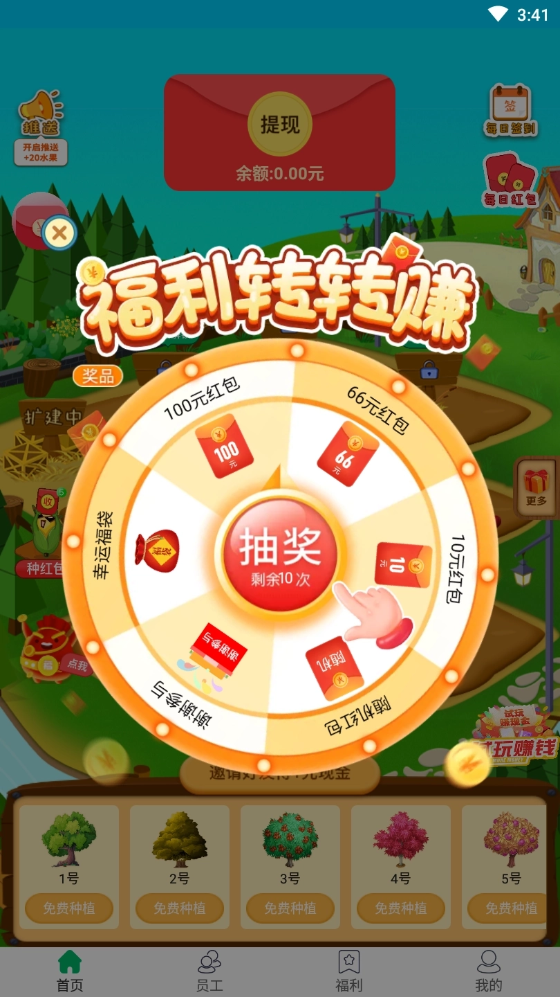 开心小果园红包版