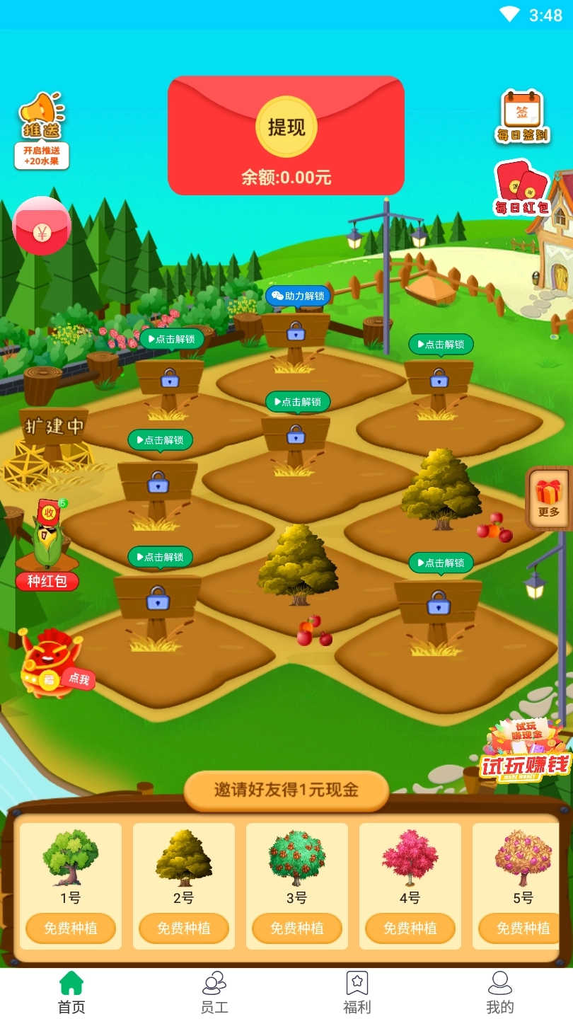 开心小果园红包版