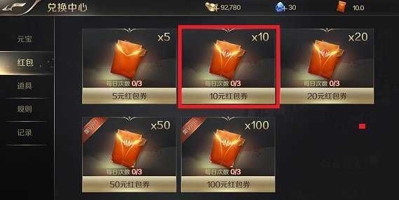 三国猛将录红包版