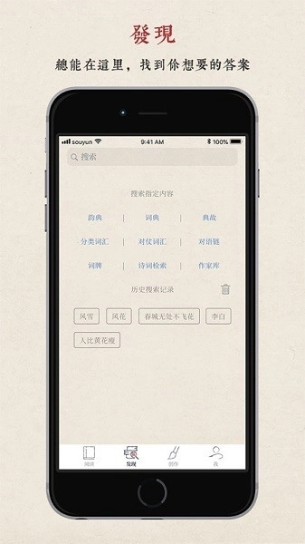搜韵图1
