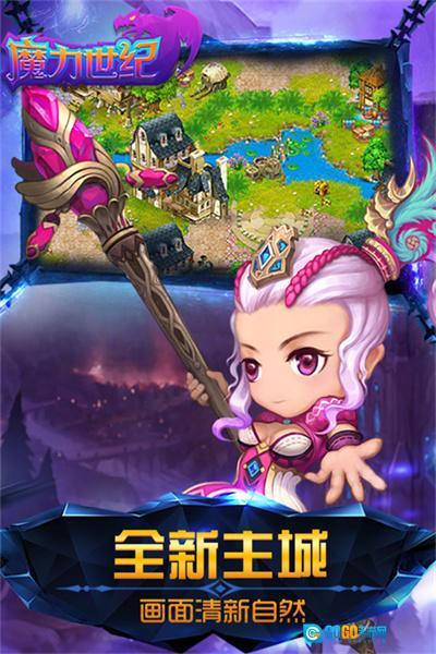 魔力世纪图4