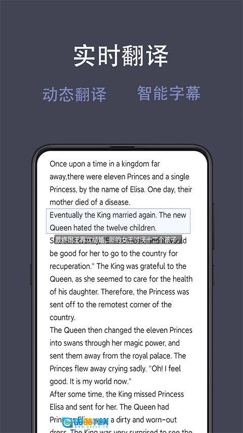 光氪全屏翻译工具图4