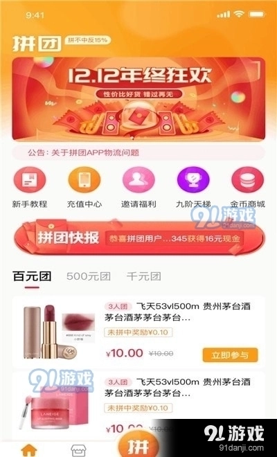 心想淘省钱购物图1