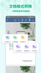 Word手机文档图3