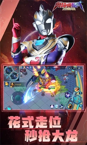 奥特曼格斗之热血英雄免广告版图5