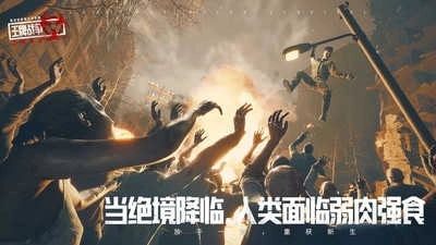 王牌战争:文明重启版