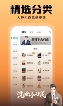 洋葱小说免费图4