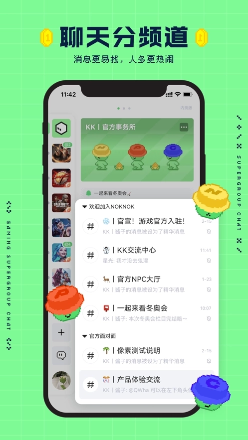NokNok社区最新版图2