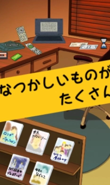 回到平成逃脱汉化版