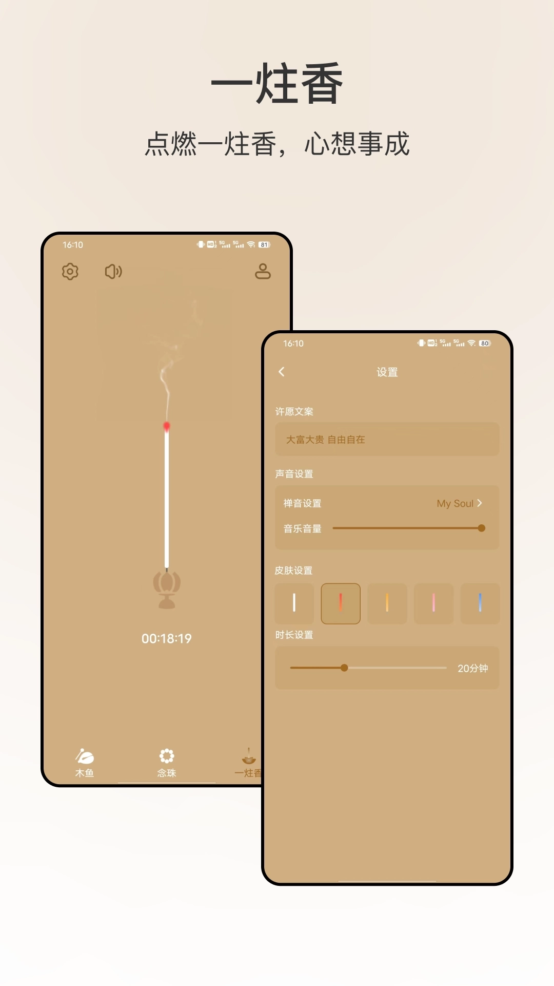 解压木鱼最新版