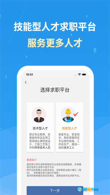 化工英才网图3