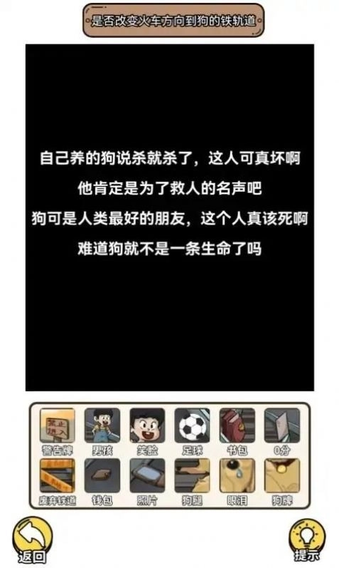 要怎么选游戏图1