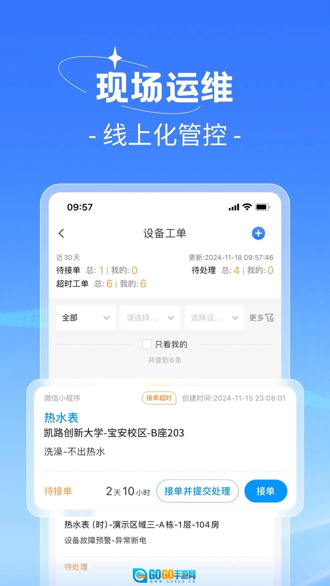 趣智管理端图2