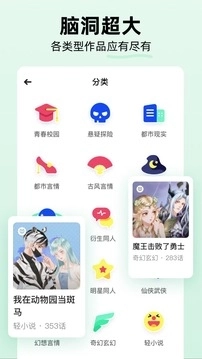 话萌小说图2