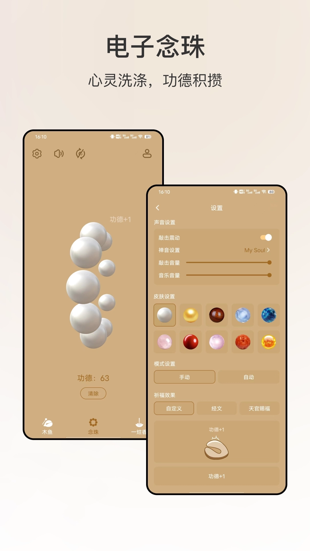 解压木鱼最新版