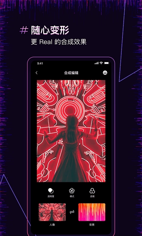 果果照片合成器