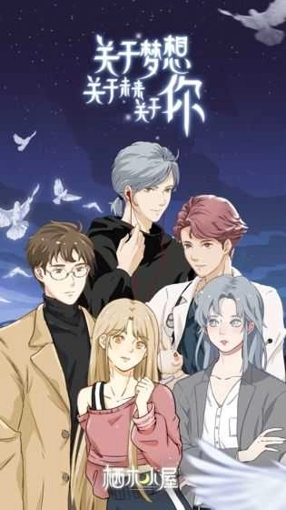 栖木小屋安卓版