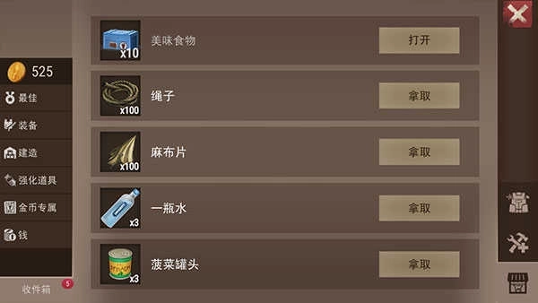 末日围城免费版