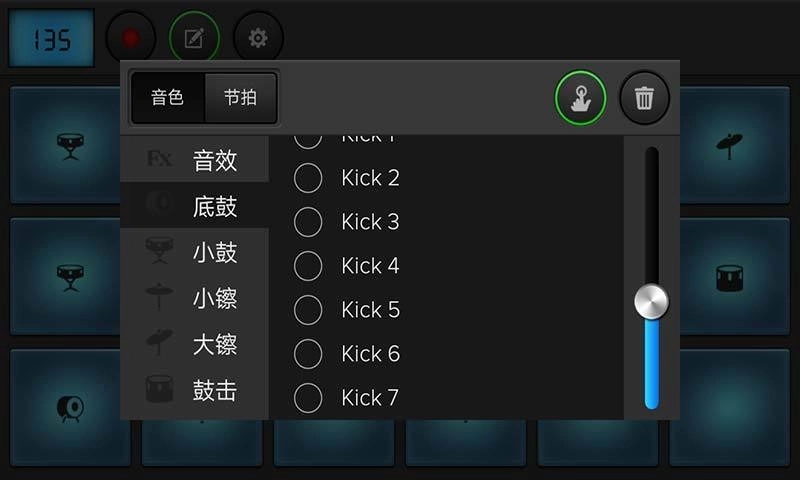 手机电鼓垫模拟器(1)