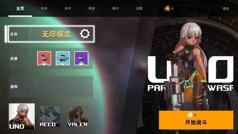 强袭人形:原体免费版